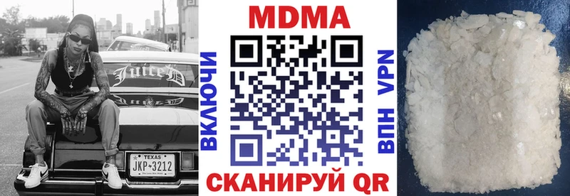 МДМА кристаллы  мега ссылка  Славгород  даркнет как зайти  как найти закладки 