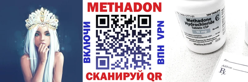 цена наркотик  кракен онион  МЕТАДОН VHQ  Славгород 