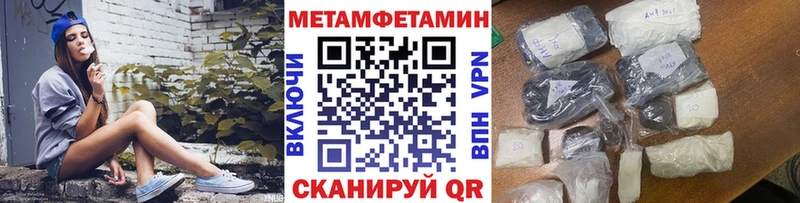 МЕТАМФЕТАМИН Methamphetamine  Славгород 